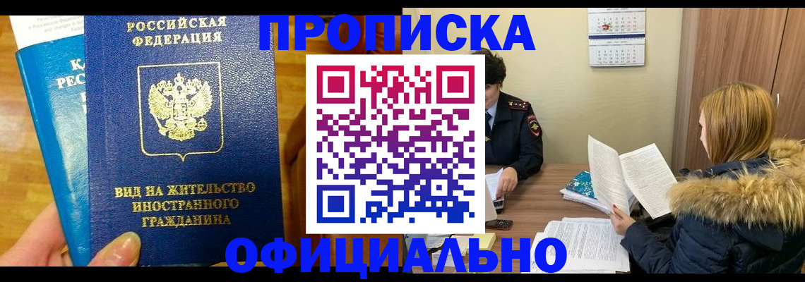 временная регистрация в квартире в Богородске